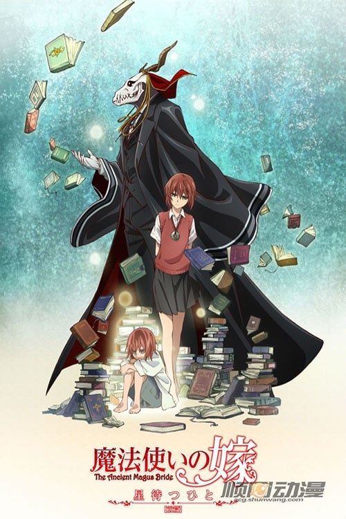 Poster della serie The Ancient Magus' Bride: Those Awaiting a Star