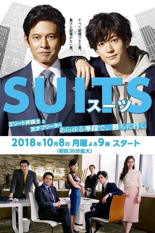 Poster della serie Suits