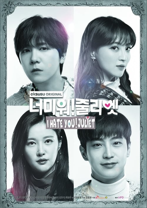 Poster della serie I Hate You Juliet