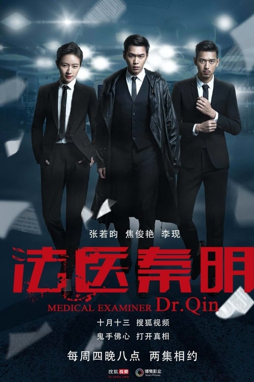 Poster della serie Medical Examiner Dr. Qin