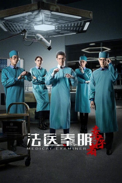 Poster della serie Medical Examiner Dr. Qin: The Survivor