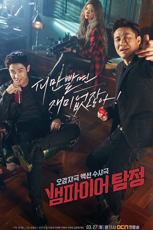 Poster della serie Vampire Detective