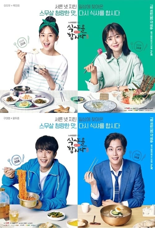 Poster della serie Let's Eat