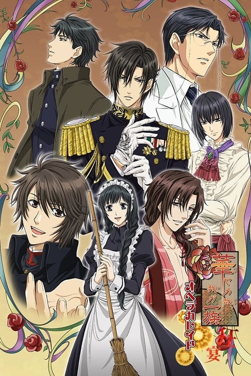 Poster della serie Hanayaka Nari, Waga Ichizoku: Kinetograph