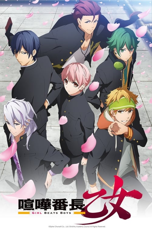 Poster della serie Kenka Banchou Otome: Girl Beats Boys