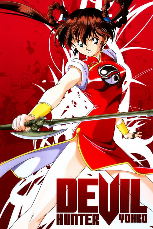 Poster della serie Devil Hunter Yohko