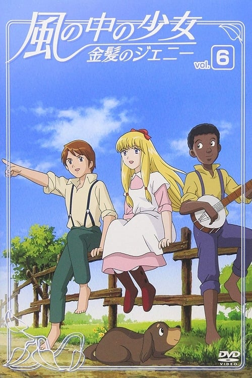Poster della serie The Girl in the Wind: Jeanie with the Light Brown Hair