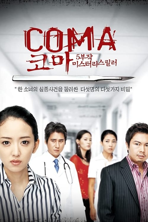 Poster della serie Coma