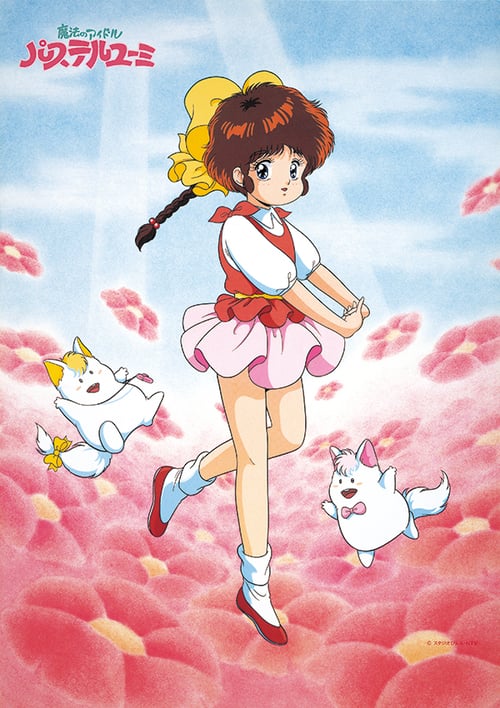 Poster della serie Magical Idol Pastel Yumi
