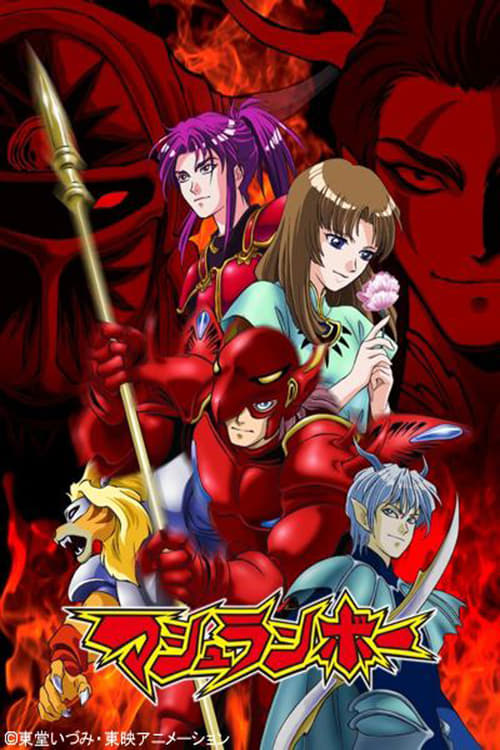 Poster della serie Shinzo