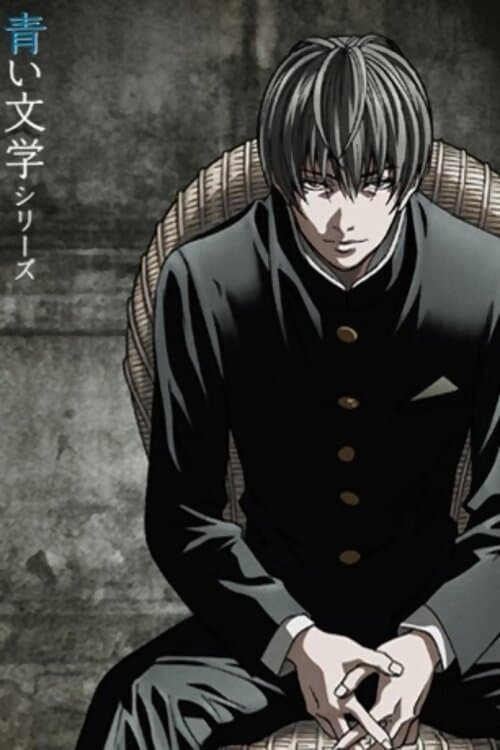 Poster della serie Aoi Bungaku Series