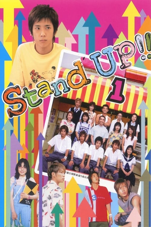 Poster della serie Stand Up!!