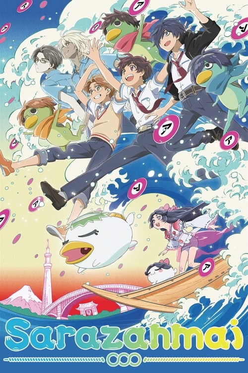 Poster della serie Sarazanmai