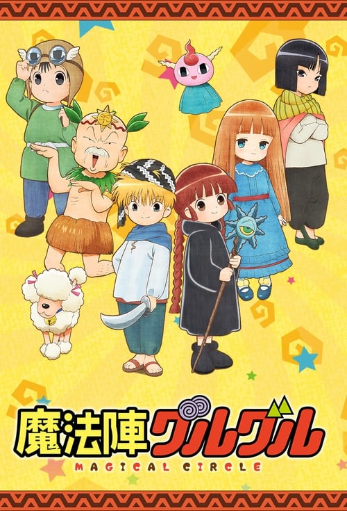 Poster della serie Magical Circle Guruguru