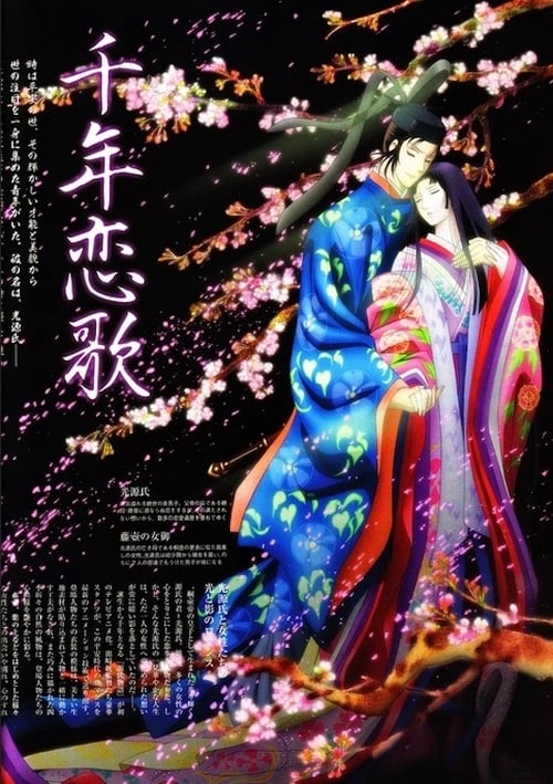 Poster della serie The Tale of Genji