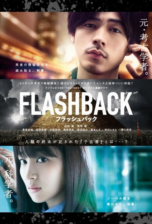 Poster della serie Flashback