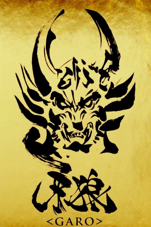 Poster della serie GARO