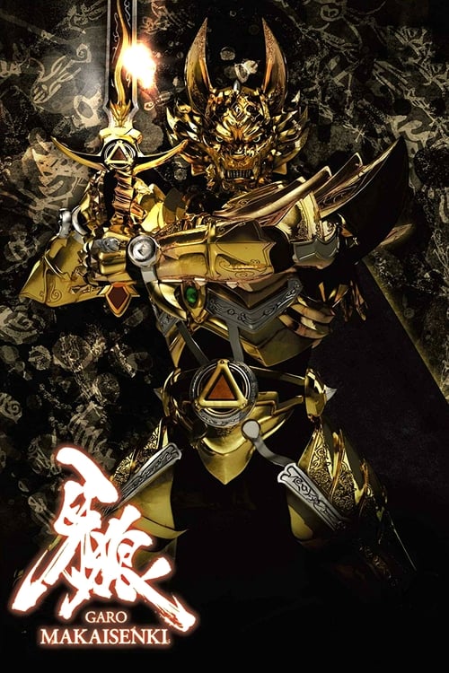 Poster della serie Garo: Makai Senki