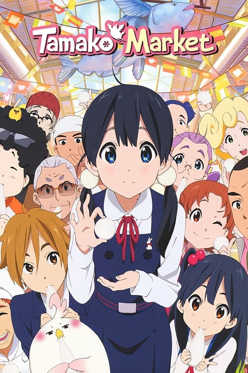 Poster della serie Tamako Market