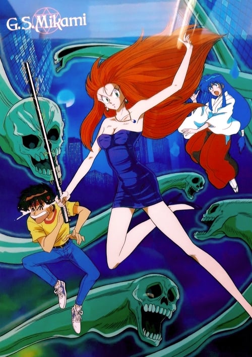 Poster della serie Ghost Sweeper GS Mikami