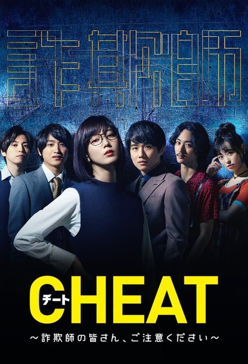 Poster della serie Cheat