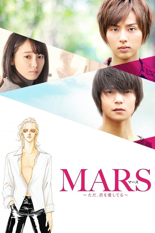 Poster della serie MARS