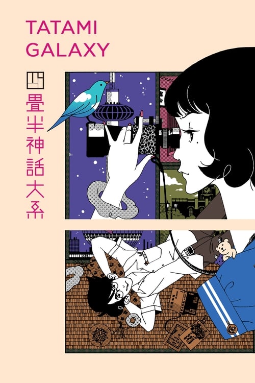 Poster della serie The Tatami Galaxy