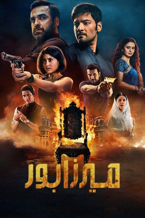 Poster della serie Mirzapur