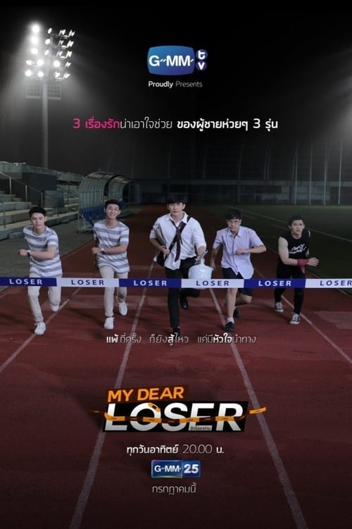 Poster della serie My Dear Loser Series