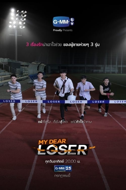 Poster della serie My Dear Loser