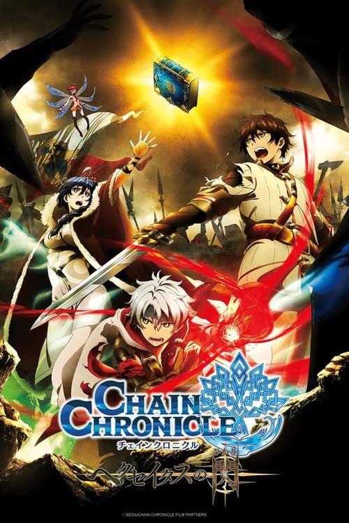 Poster della serie Chain Chronicle: The Light of Haecceitas