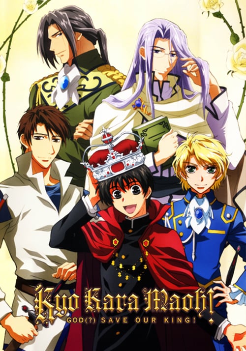 Poster della serie Kyo Kara Maoh!