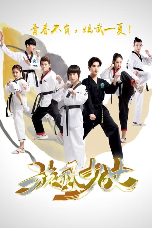 Poster della serie The Whirlwind Girl