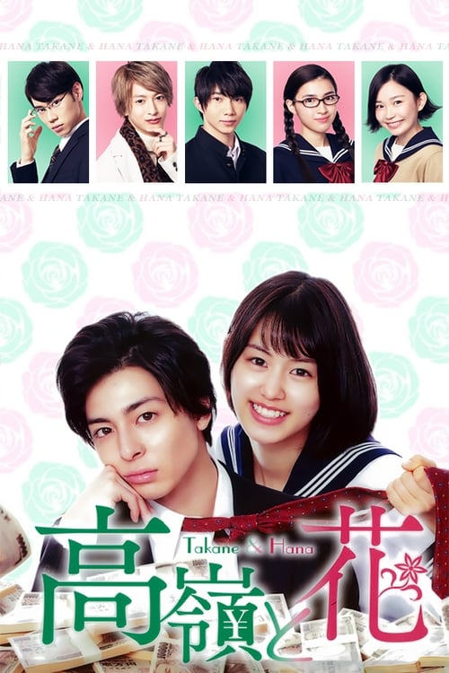 Poster della serie Takane & Hana