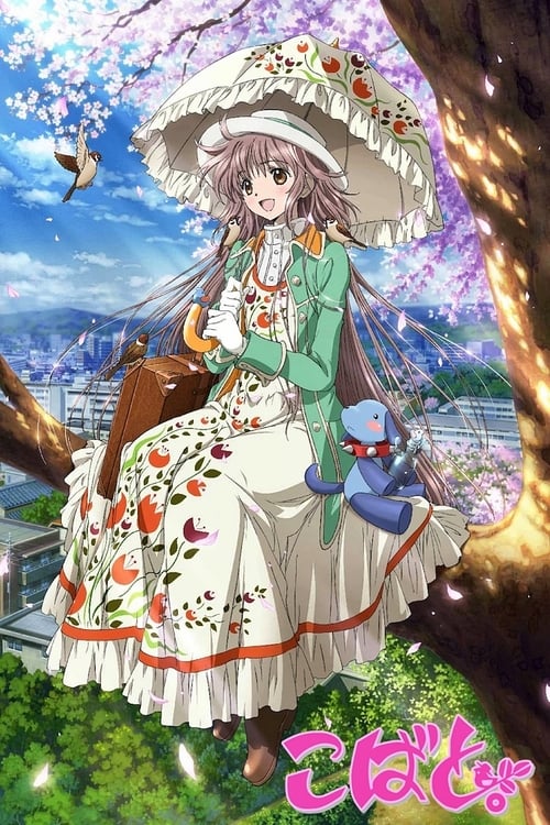 Poster della serie Kobato.