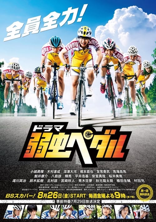 Poster della serie Yowamushi Pedal live