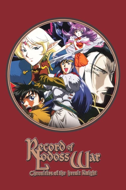 Poster della serie Record of Lodoss War: Chronicles of the Heroic Knight