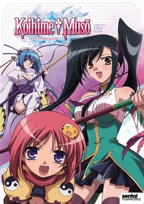 Poster della serie Koihime Muso