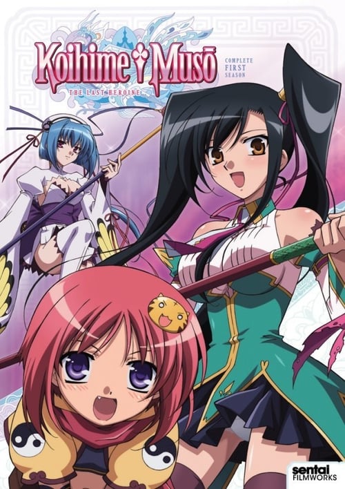 Poster della serie Koihime Muso