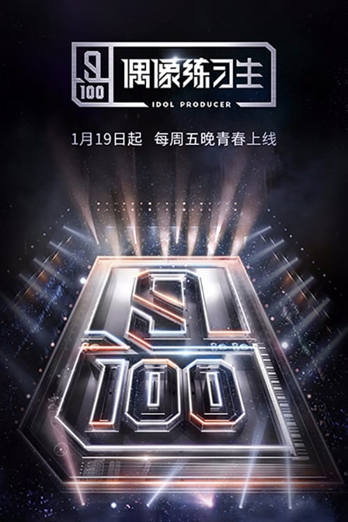 Poster della serie Idol Producer