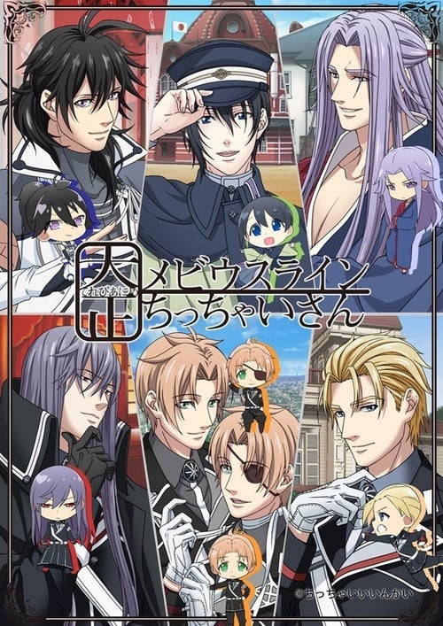 Poster della serie Taishou Mebiusline: Chicchai-san