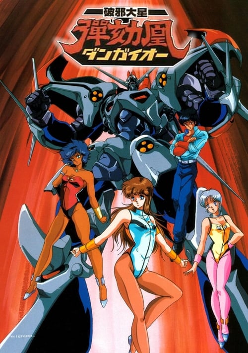 Poster della serie Hyper Combat Unit Dangaioh