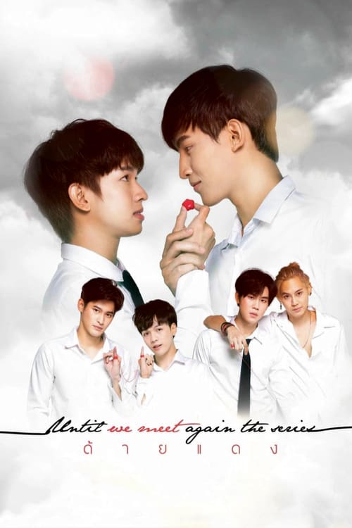 Poster della serie Until we meet again ด้ายแดง