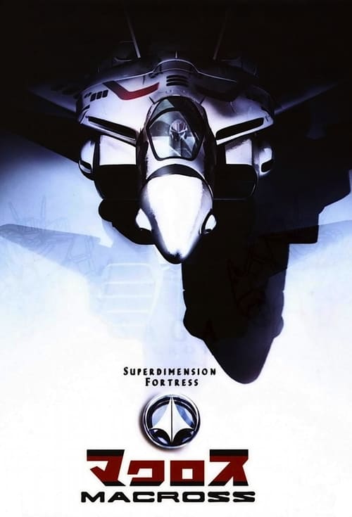 Poster della serie Super Dimension Fortress Macross