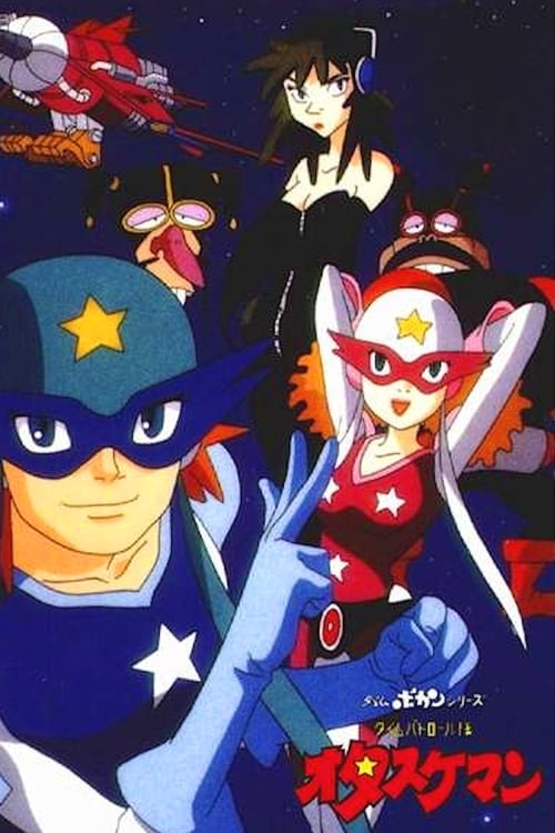 Poster della serie Rescueman
