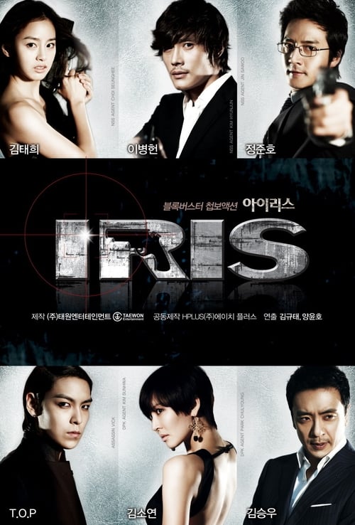 Poster della serie Iris