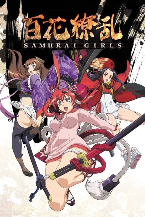 Poster della serie Samurai Girls