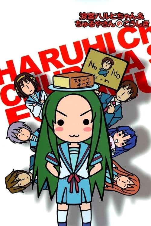 Poster della serie Nyoron! Churuya-san