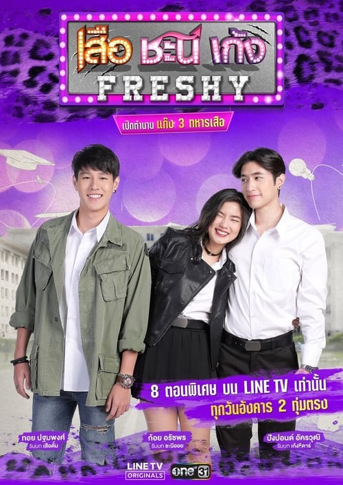 Poster della serie Seua Chanee Gayng: Freshy