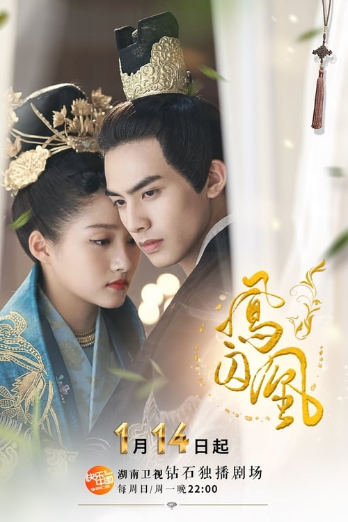 Poster della serie Untouchable Lovers